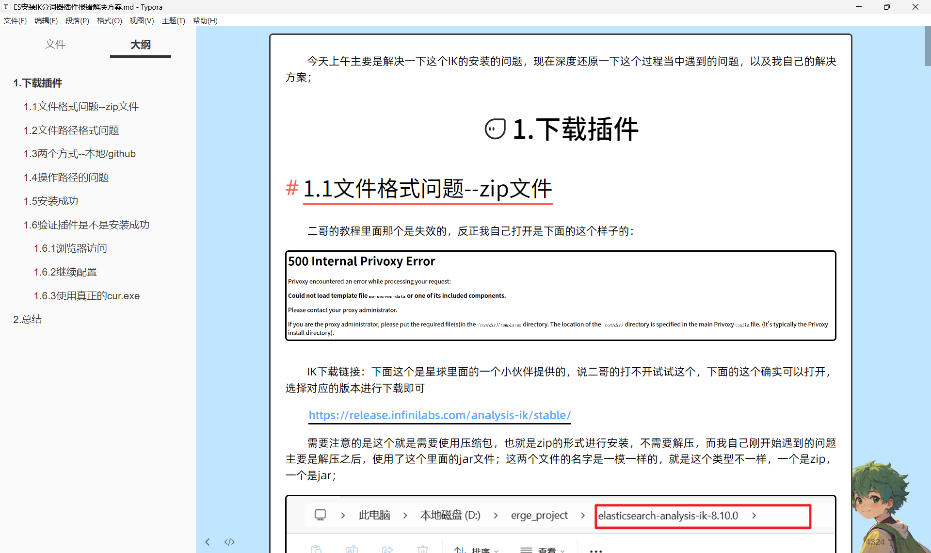 image-20251014210527094