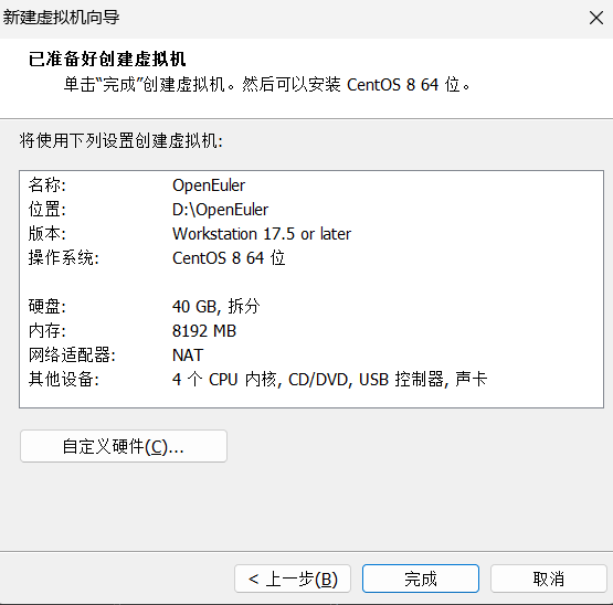 “已准备好创建虚拟机”摘要屏幕