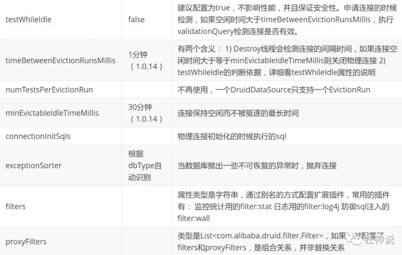 image-20250813183513416