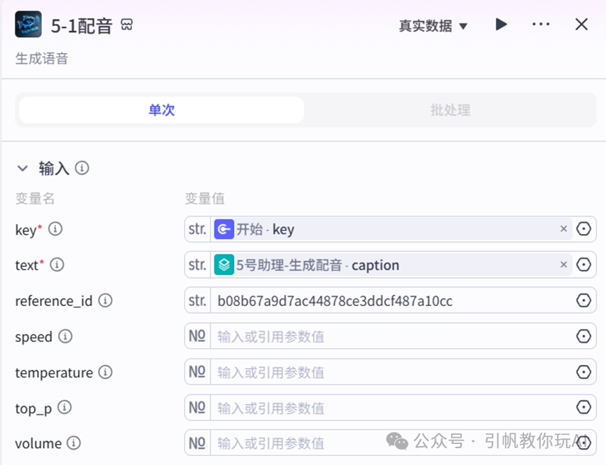 扣子(coze)实战:单条 224.7 万赞封神!复刻认知便利店风格,扣子工作流手把手搭建教学_coze扣子的fish语音模型设置怎么弄-CSDN博客