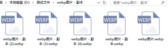 webp文件