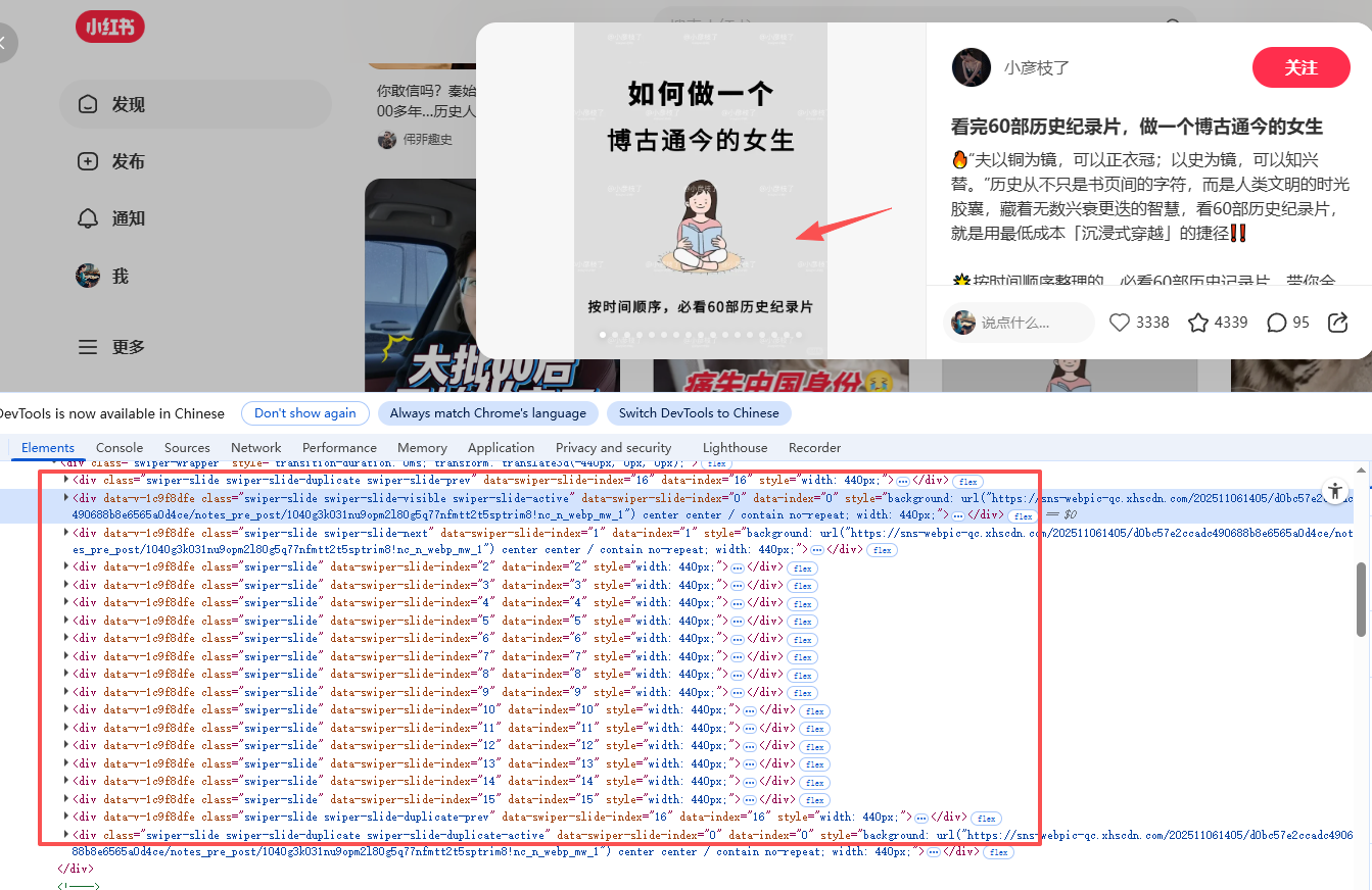 图片元素非常多