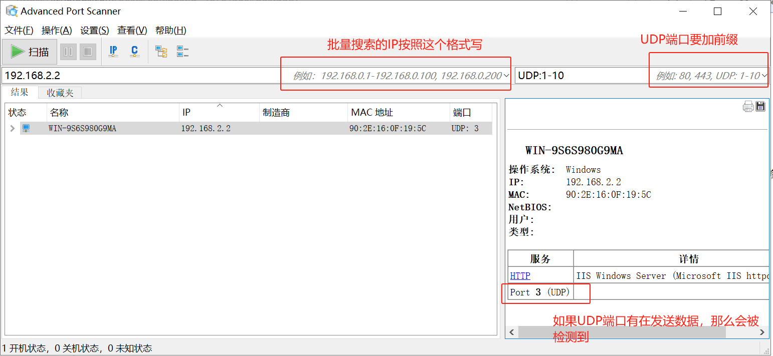 windows下测试TCP/UDP端口连通性_windows udp端口测试