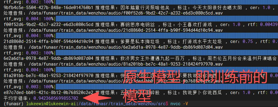 识别结果对比