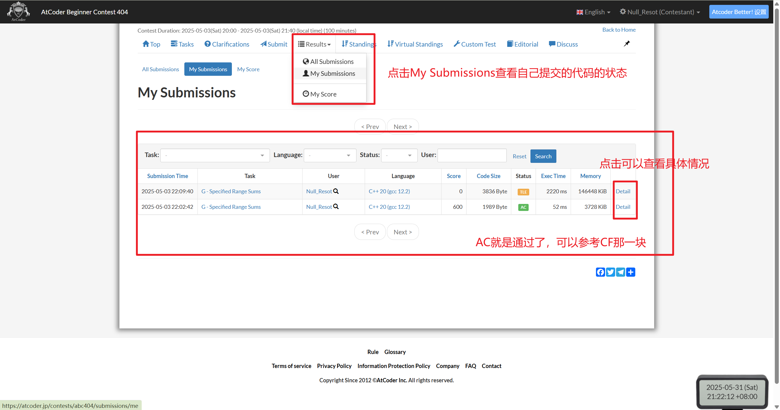 atcoder-contest-results1