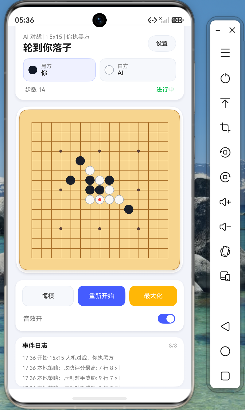 AI 对战棋盘