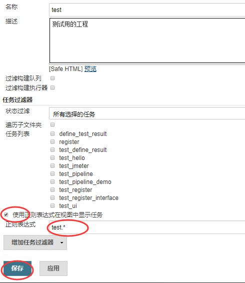 【Jenkins】 系统管理与配置_jenkins使用与配置