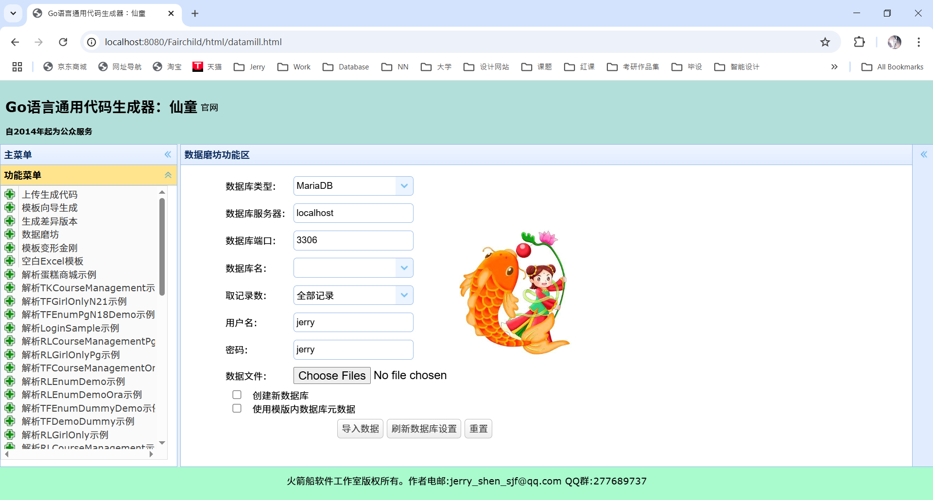 输入图片说明