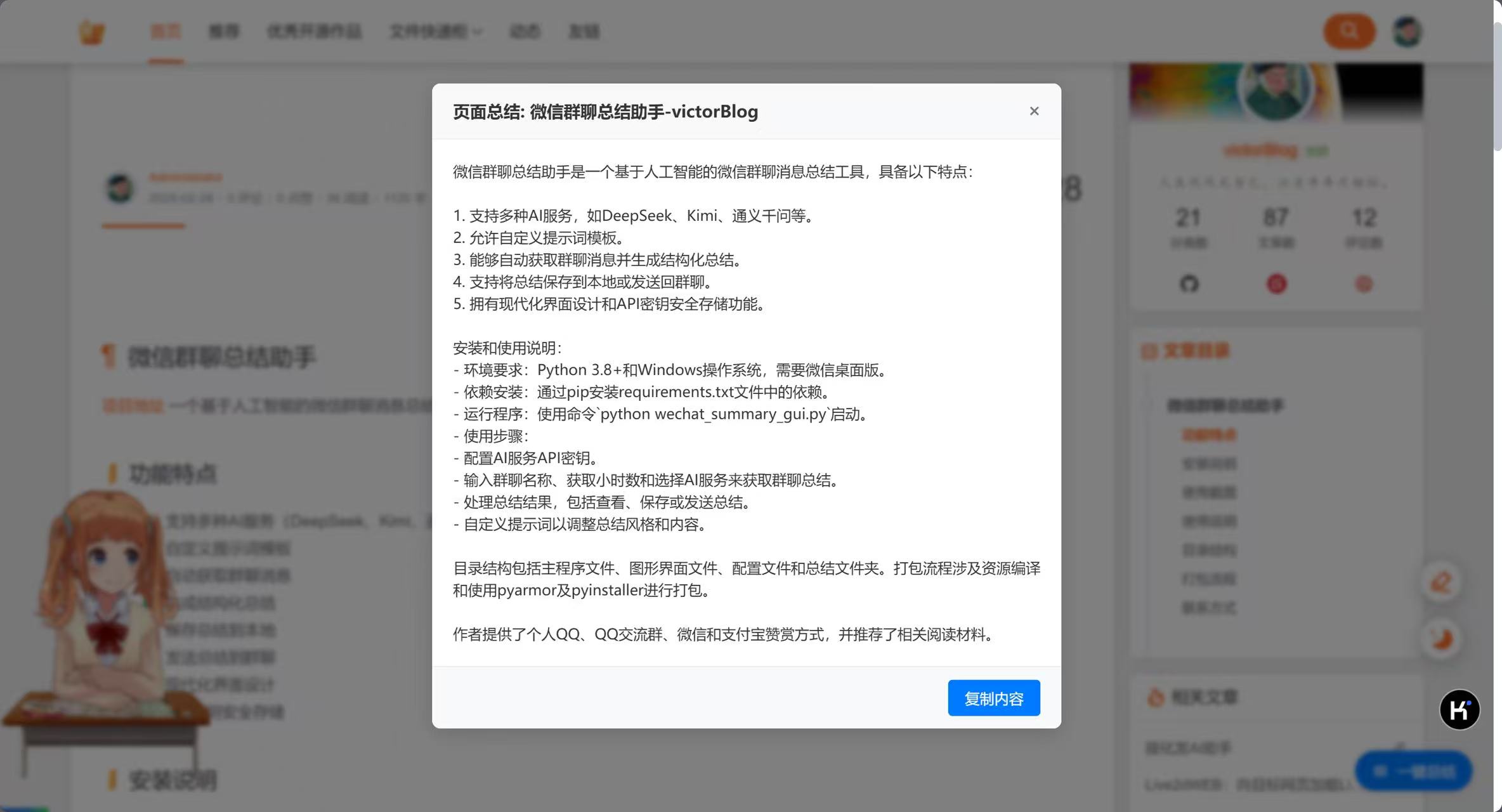 总结效果