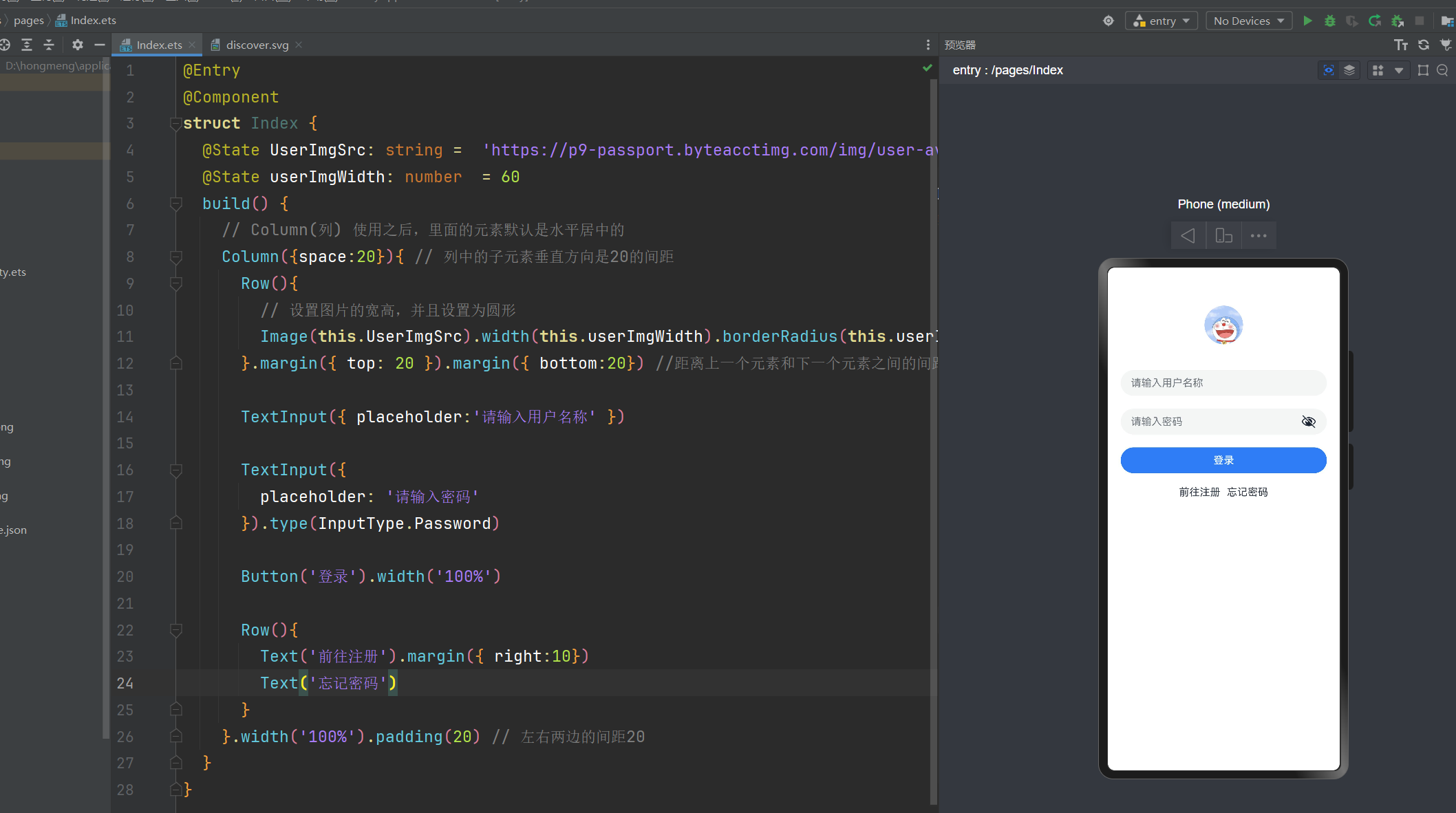 鸿蒙图片、布局元素、信息标记组件Badge_Red_16