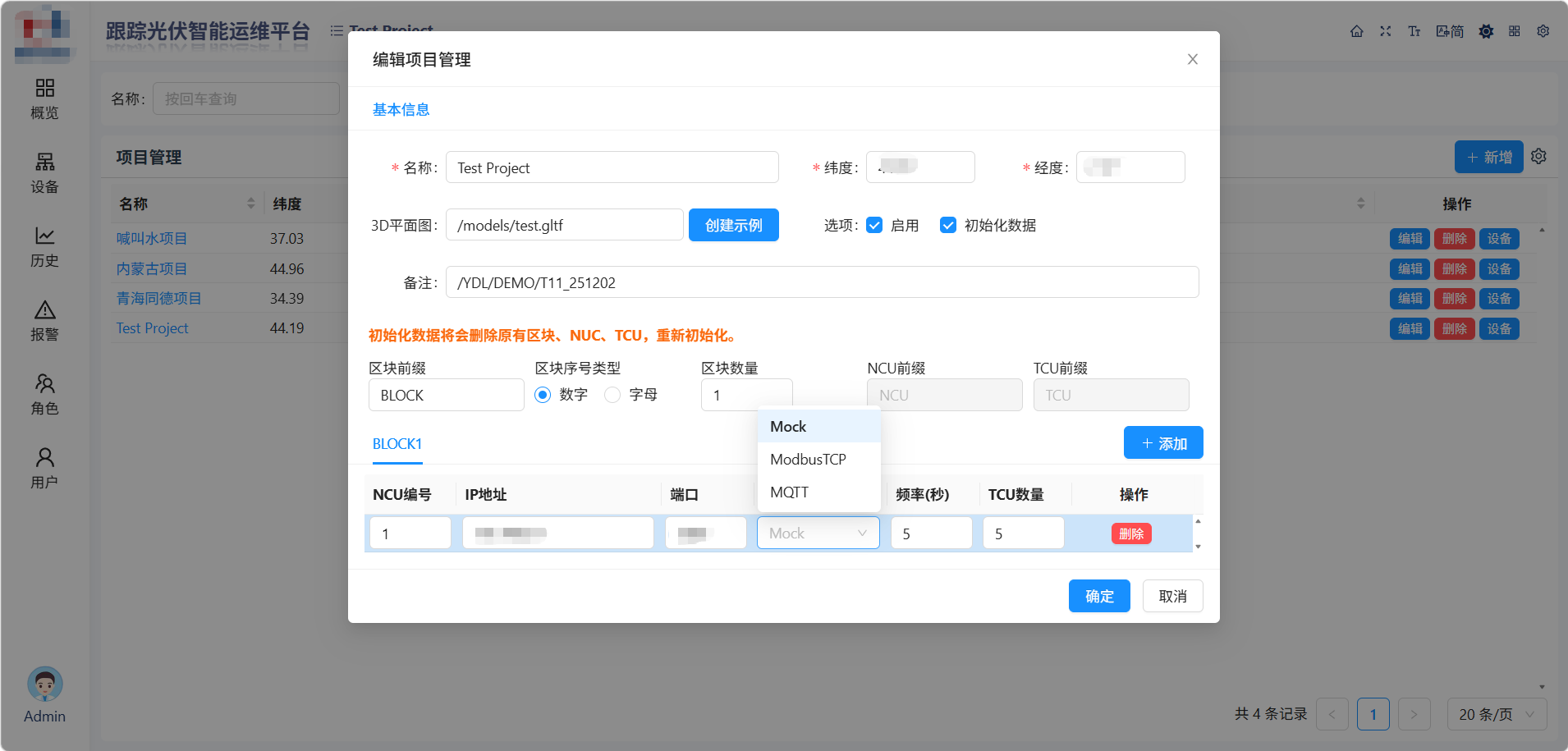 项目管理表单