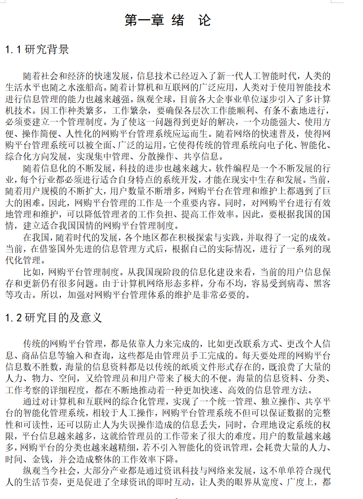 绪论.png