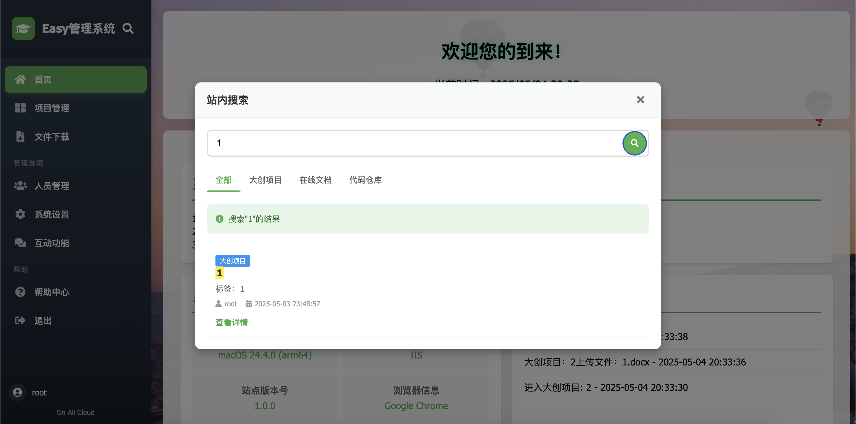  基于PHP实现的easy管理系统