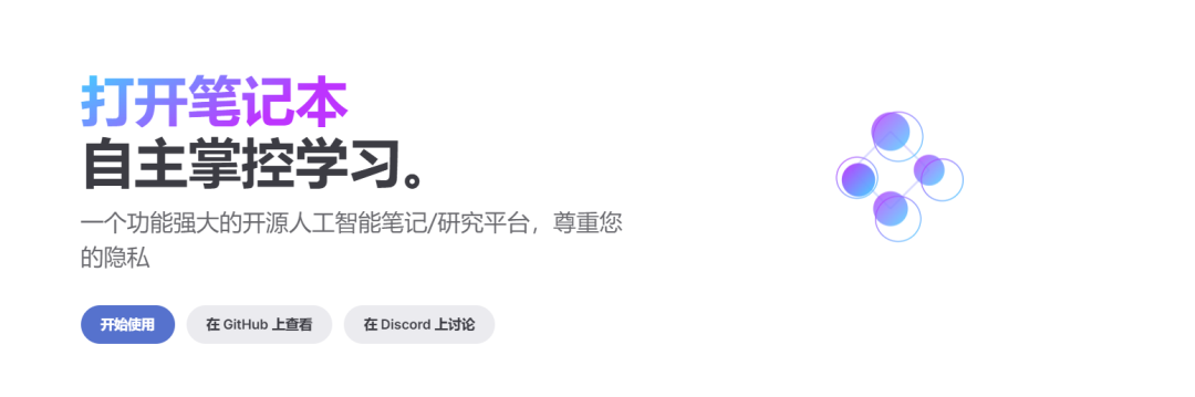 开源版NotebookLM ! 这回数据真的在自己手里了