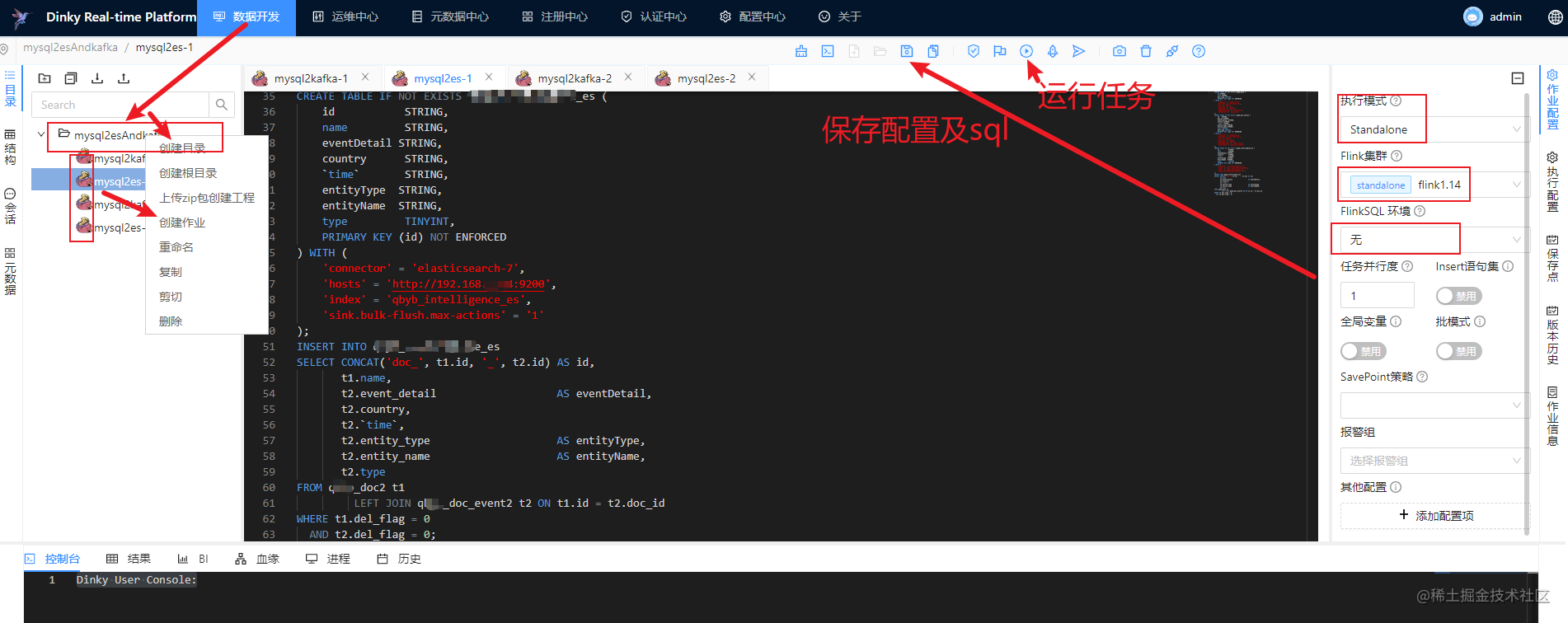 基于 Dinky + FlinkSQL + Flink CDC 同步 MySQL 数据到 Elasticsearch、Kafka_sql_02