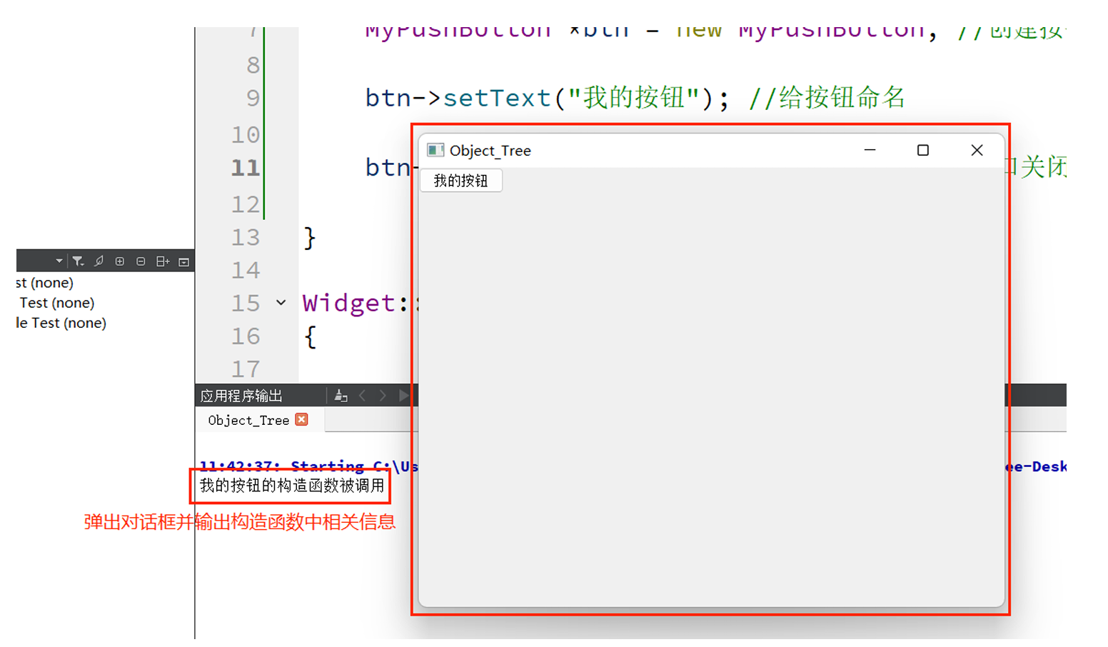 【QT开发手册】对象模型(对象树)&& 窗⼝坐标体系_qt_12