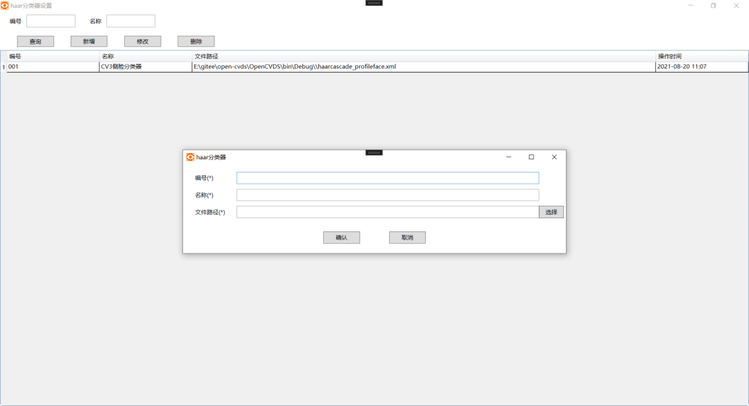 代码开源！不用 GPU 也能跑的 WPF 视觉检测软件（Emgu CV + SQLite）