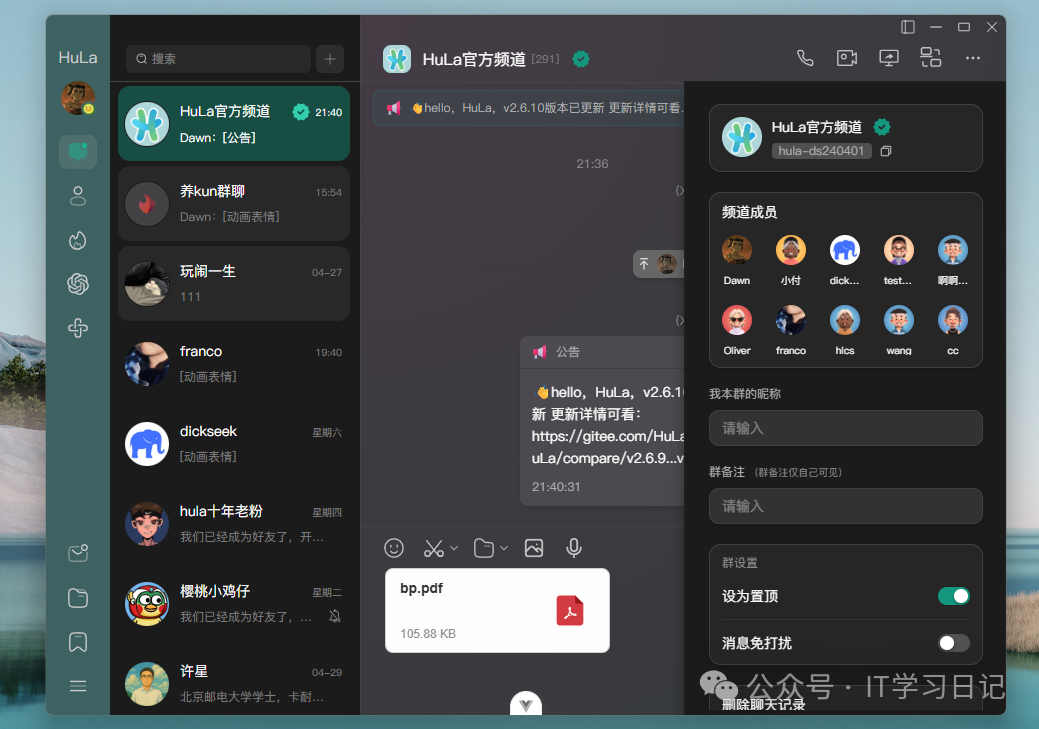 1比1还原微信！又一款完全免费、功能强大的开源即时通讯IM系统_开源im聊天系统