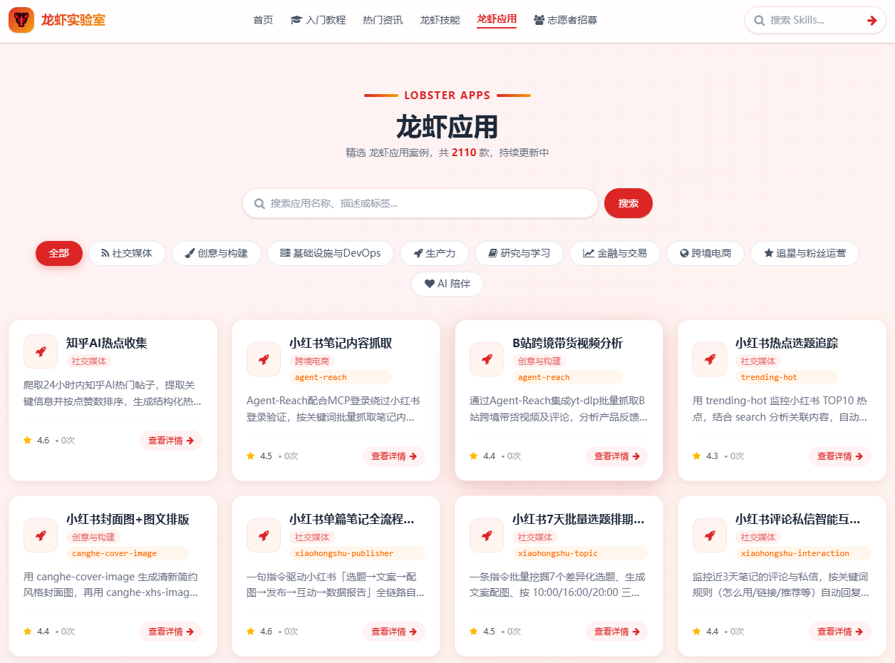 2110条应用案例告诉你：龙虾（OpenClaw）到底能做什么？