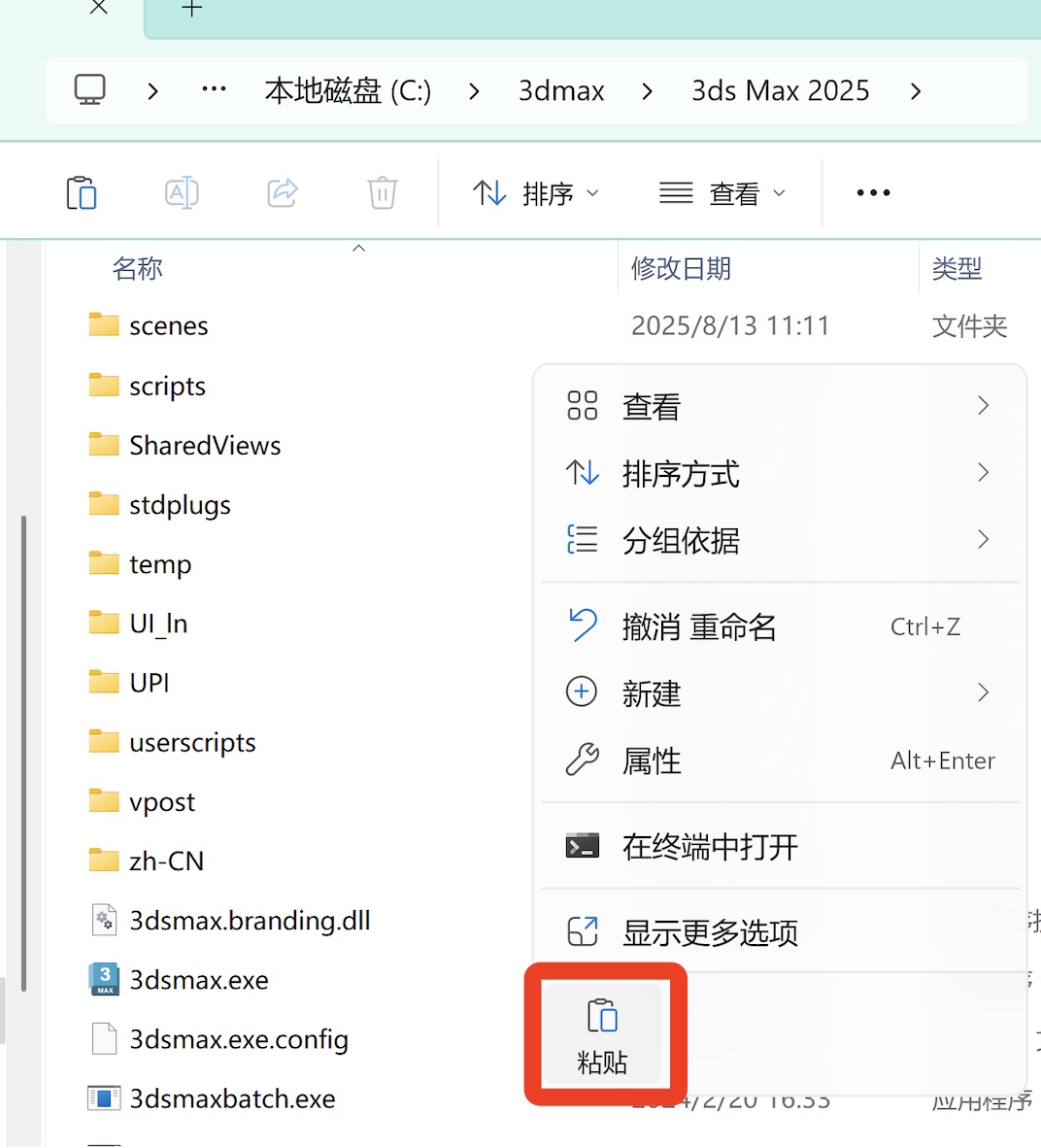 3dsMax下载安装教程包含下载方法、安装步骤与激活流程