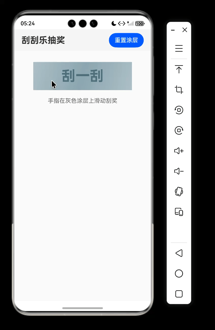 刮刮乐.gif