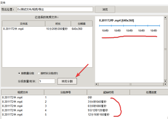 分割浏览