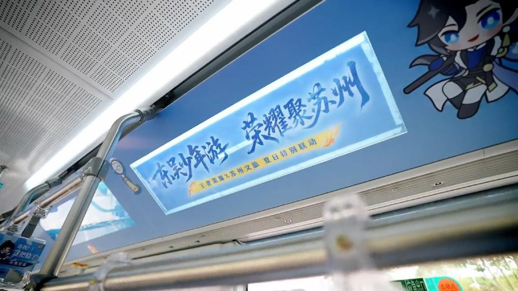 苏州金龙“痛车”领衔，与王者荣耀共赴夏日狂欢