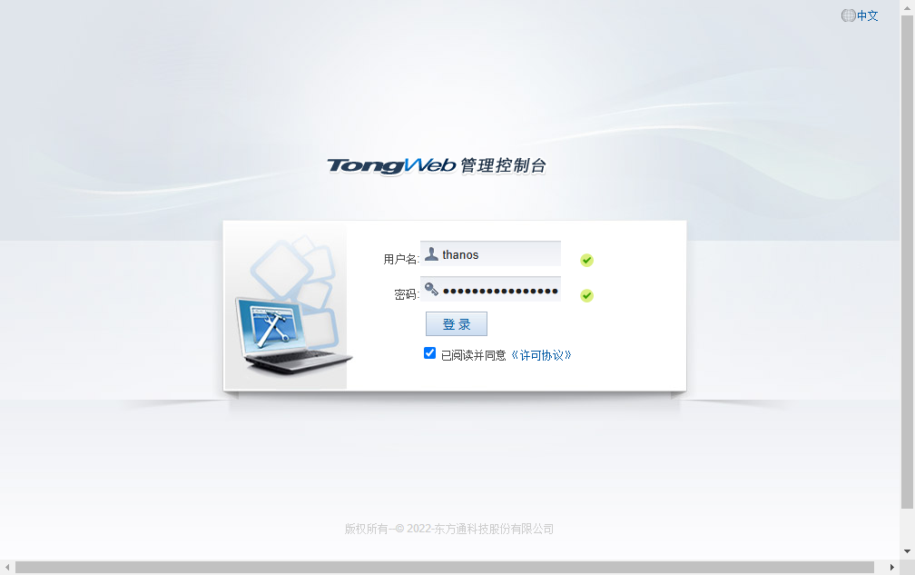 拥抱国产化，轻松掌握东方通 TongWeb 中间件的部署与管理技巧，小支同学从入门到认证，一步一个脚印！[特殊字符]_东方通中间件