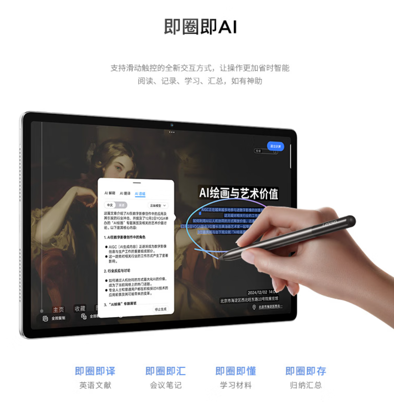 安卓平板挑花眼？高性能先选旗舰 SOC，学习办公关注续航 AI_天骄学堂 ai讲题