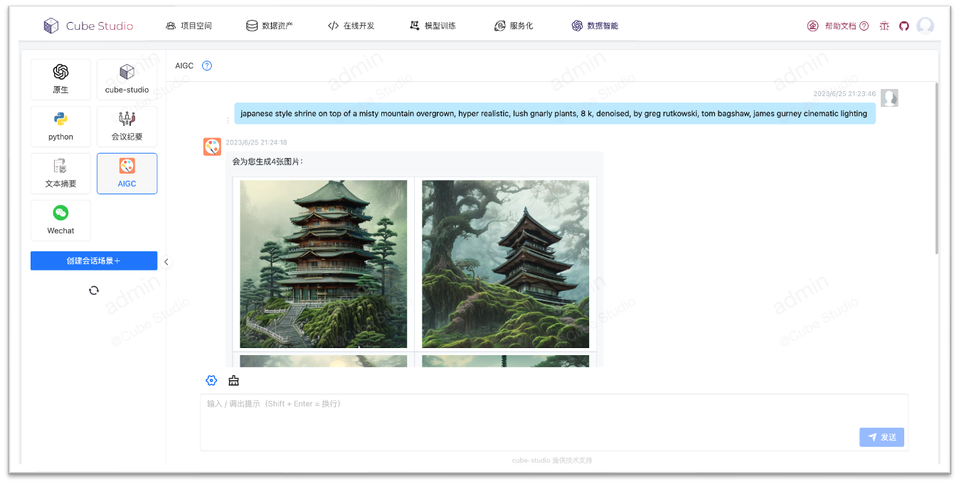 智能聊天
