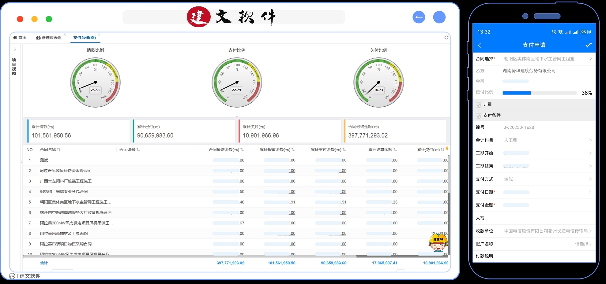 结算支付+AI.jpg
