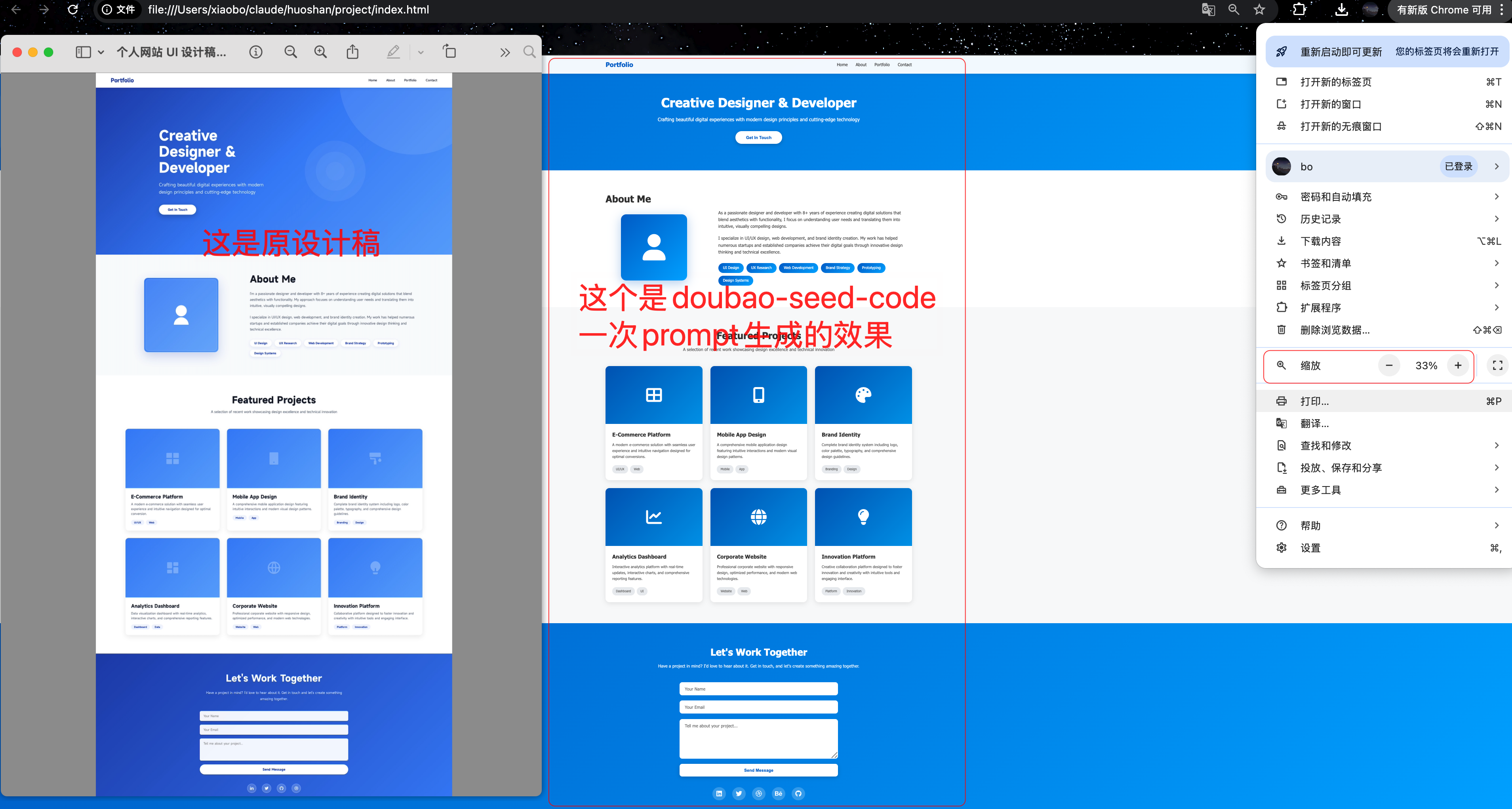 第一次生成效果