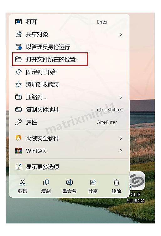 【2026】Clip Studio Paint中文版下载安装超详细教程(附安装包)
