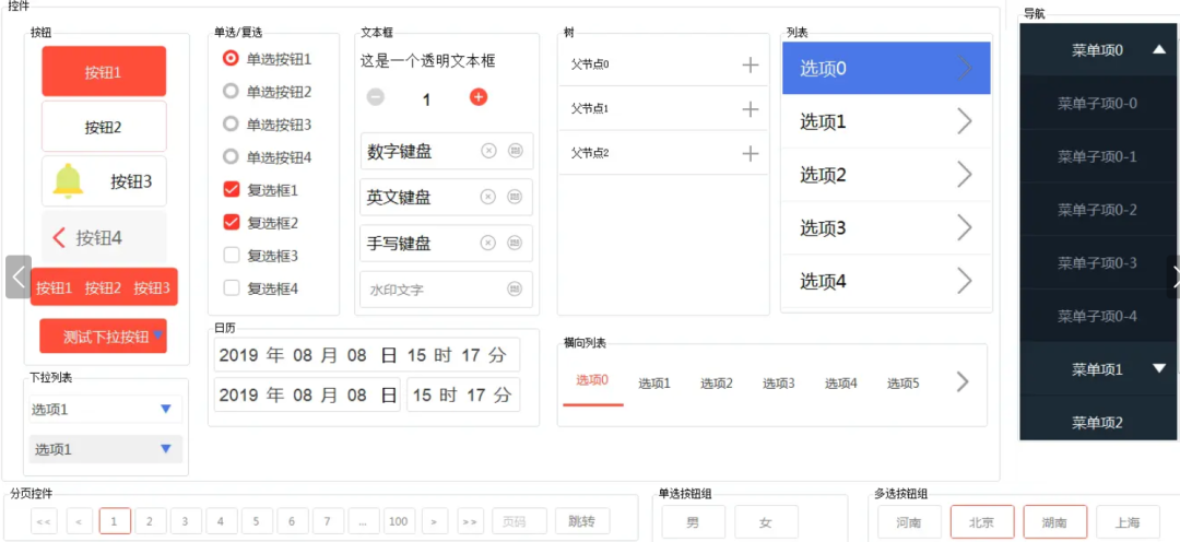 易上手、高兼容，这款高颜值.NET开源WinForm控件库到底有多强？