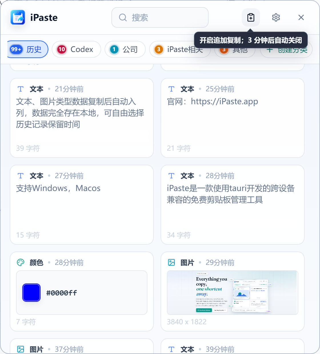 追加复制功能