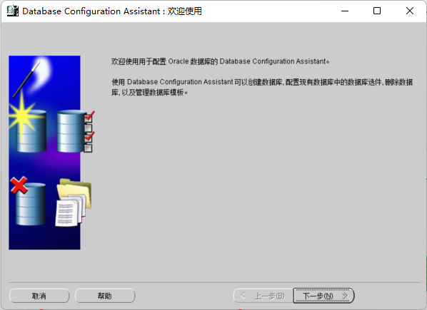 Oracle数据库的安装_oracle数据库安装教程-CSDN博客