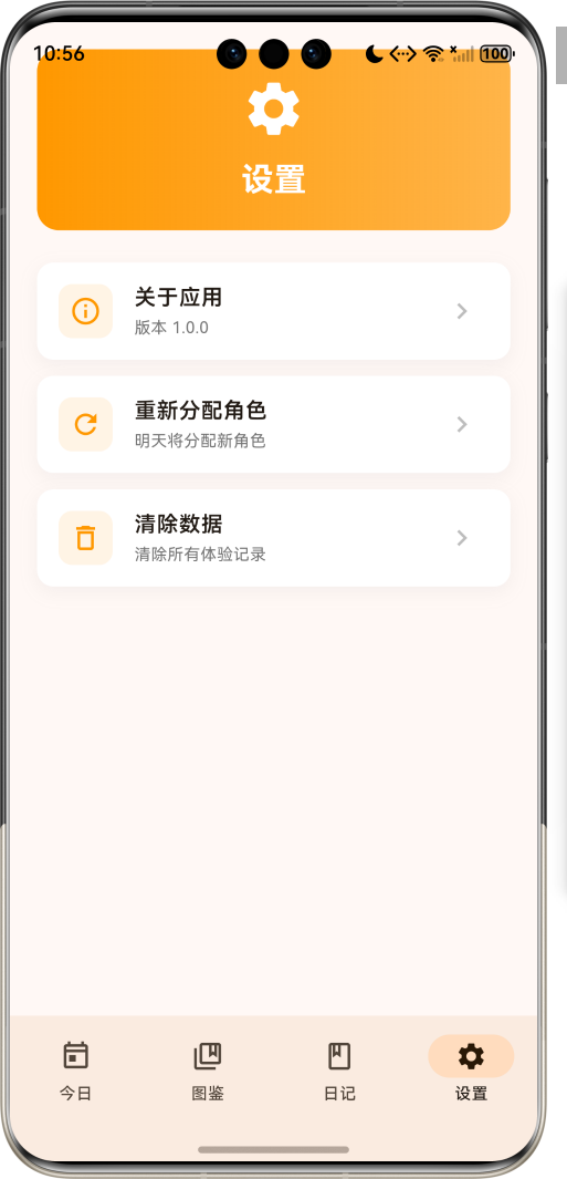 image-20260407225629363