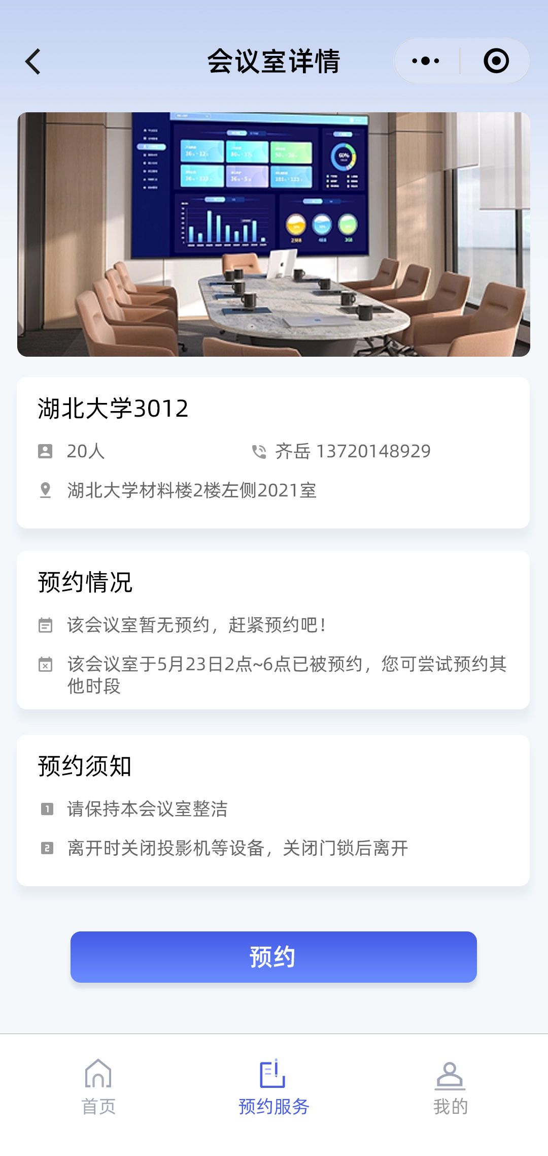 大学功能房间借用管理难，在线预约加智能锁轻松搞定-CSDN博客