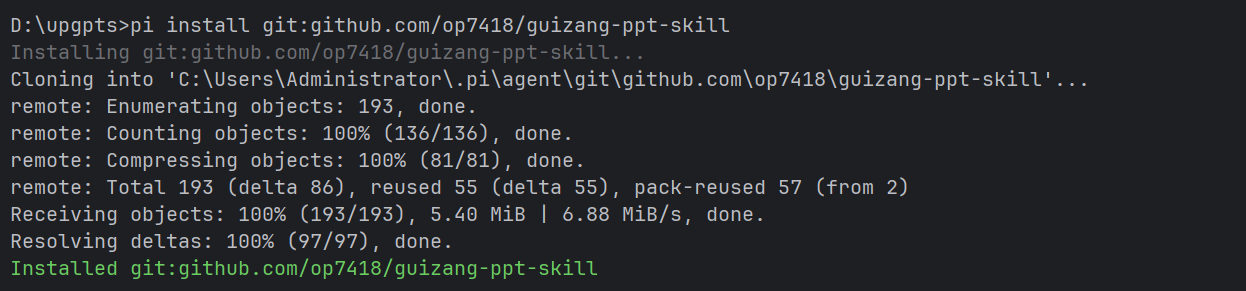Pi Agent 安装 PPT Skill