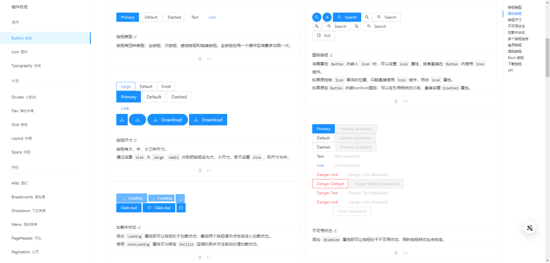 一套基于 Ant Design 和 Blazor 的企业级组件库