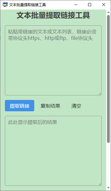界面