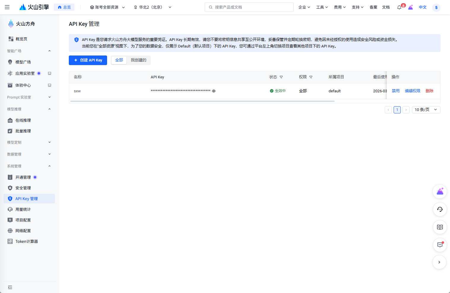 豆包