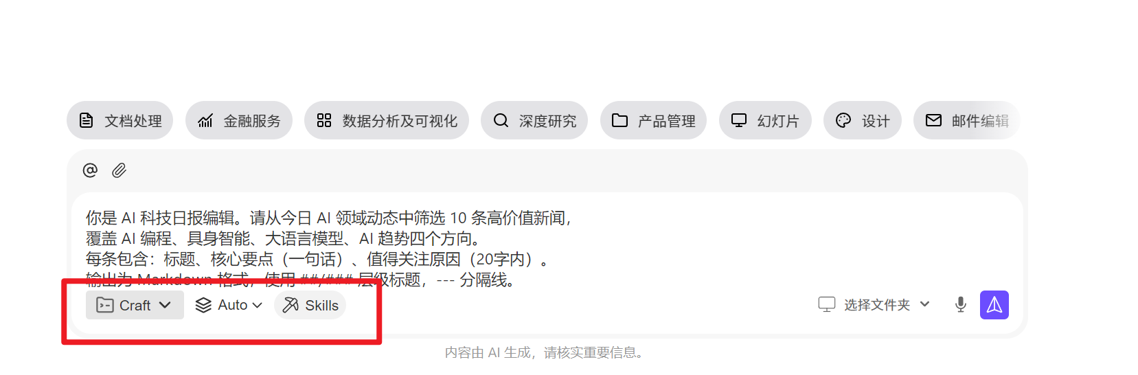 不选用skill和专家的情况下