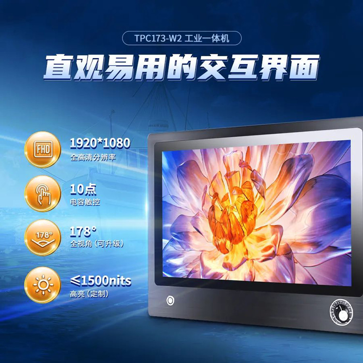 工控一体机