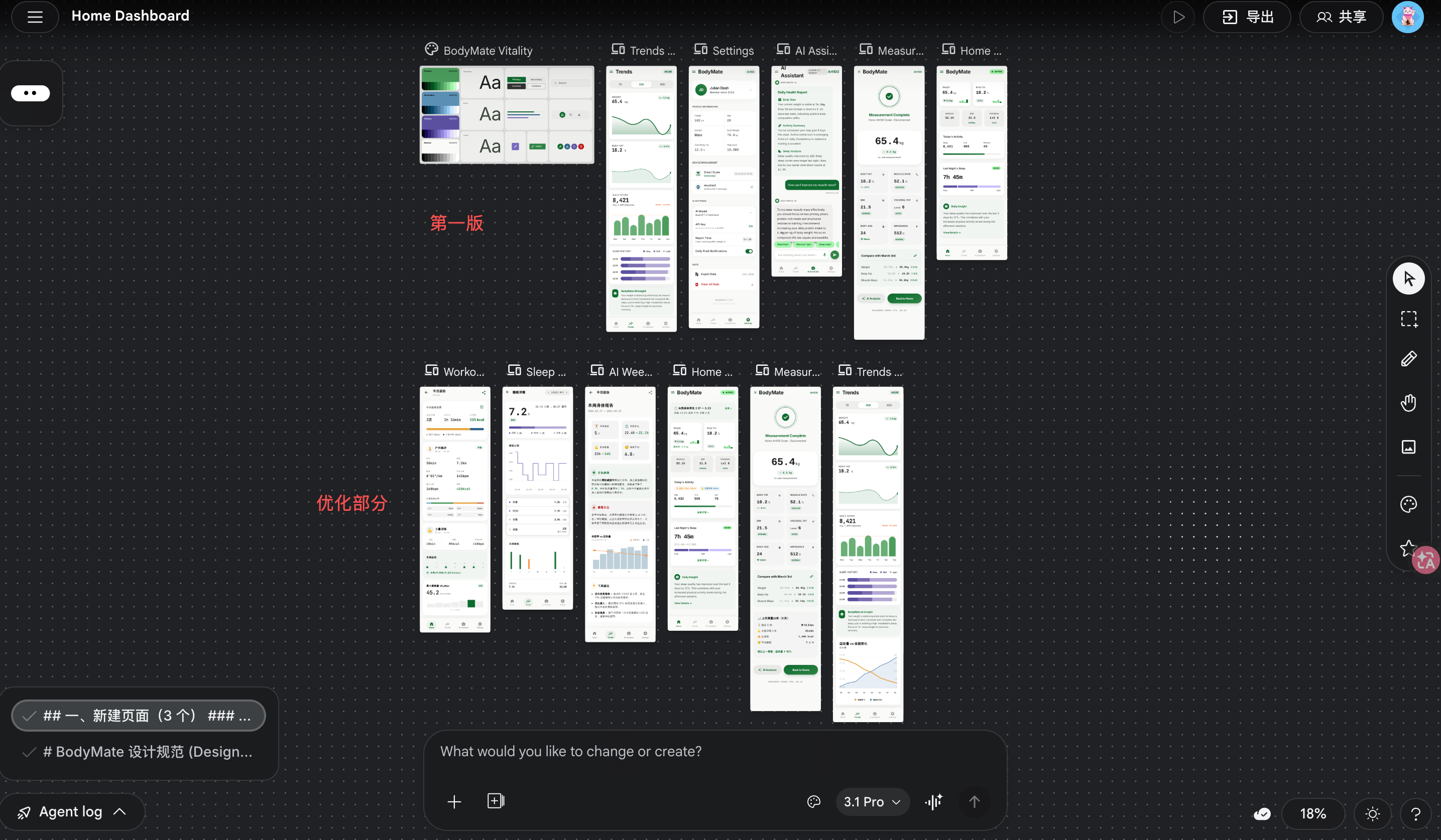 Claude Code 生成优化 prompt