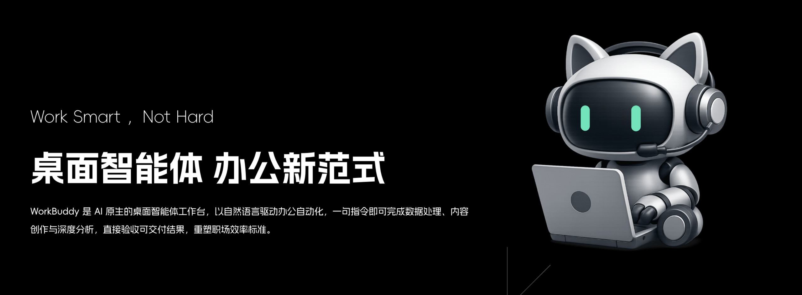 Tencent