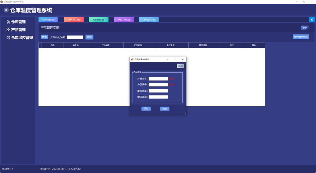 轻量级工业温控系统：WinForm + Modbus 落地实践（附数据库）