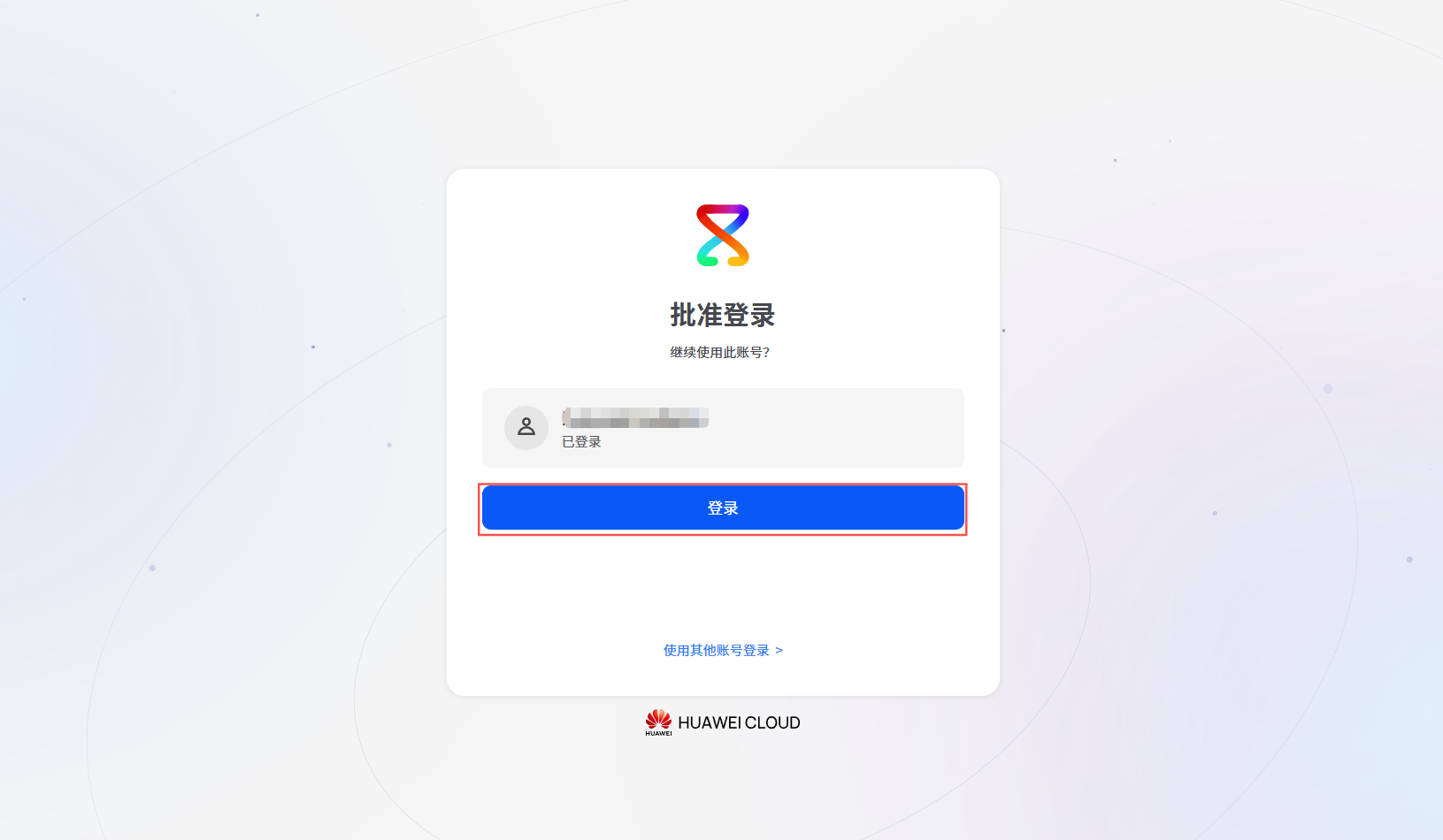 基于华为开发者空间 - 云开发环境（容器）搭建CodeArts代码智能体，实现可视化模拟炒股小助手
