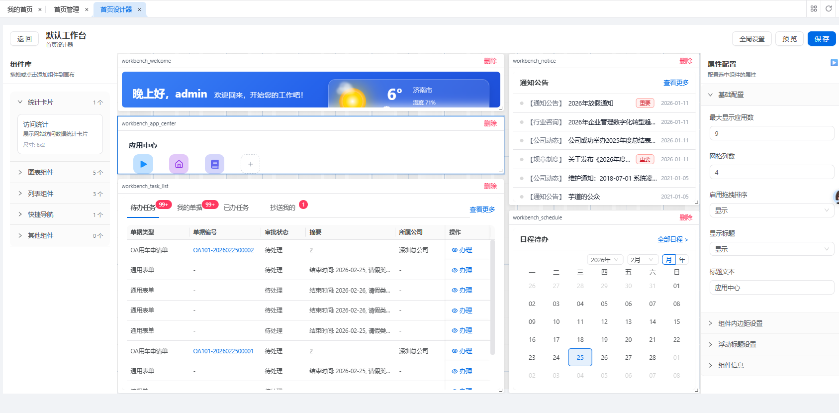 homepage-designer.png