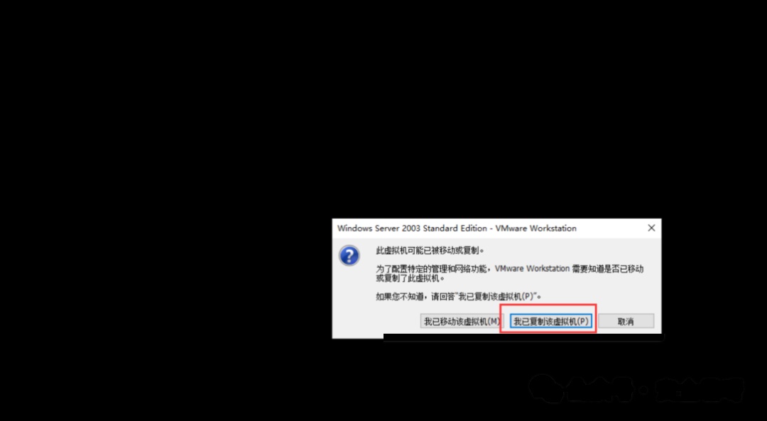 继续运行虚拟机